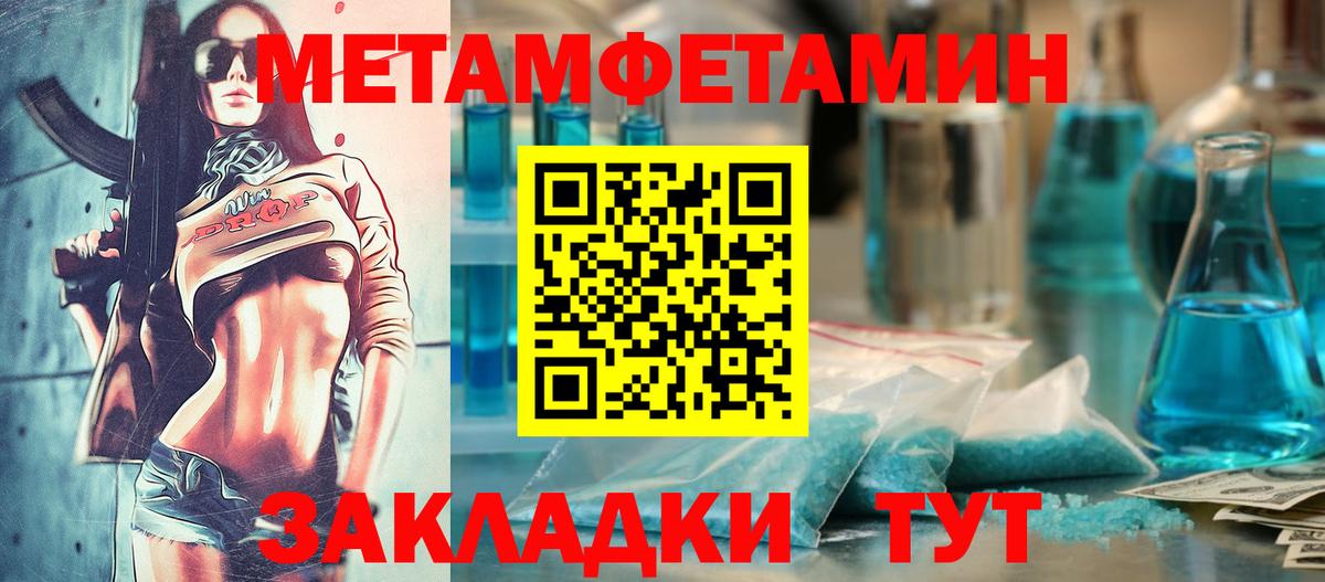 Тимашёвск  Амфетамин  Вход с VPN  АМФЕТАМИН Premium 