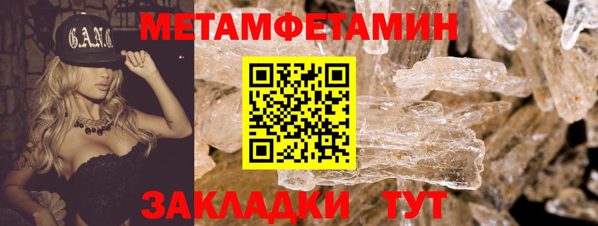 АМФЕТАМИН Premium Тимашёвск