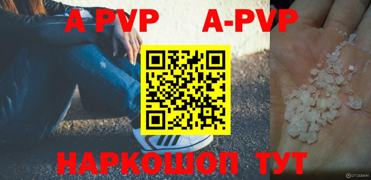 Тимашёвск  Alpha PVP  Вход с VPN  Alfa_PVP VHQ  APVP Crystall 