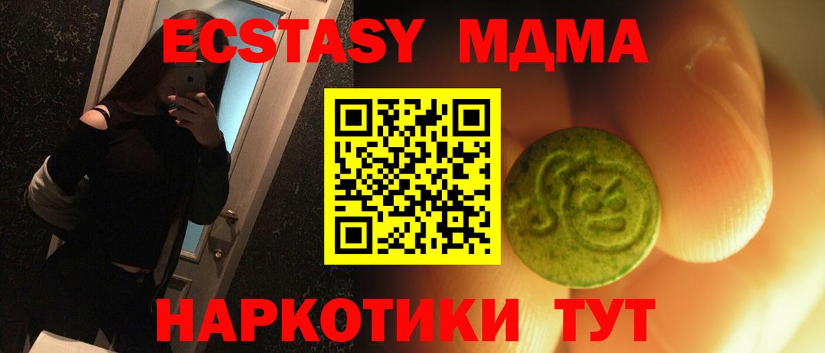Тимашёвск  ОМГ ОМГ ссылки  Экстази 250 мг  ЭКСТАЗИ  Вход с VPN  ЭКСТАЗИ mix 