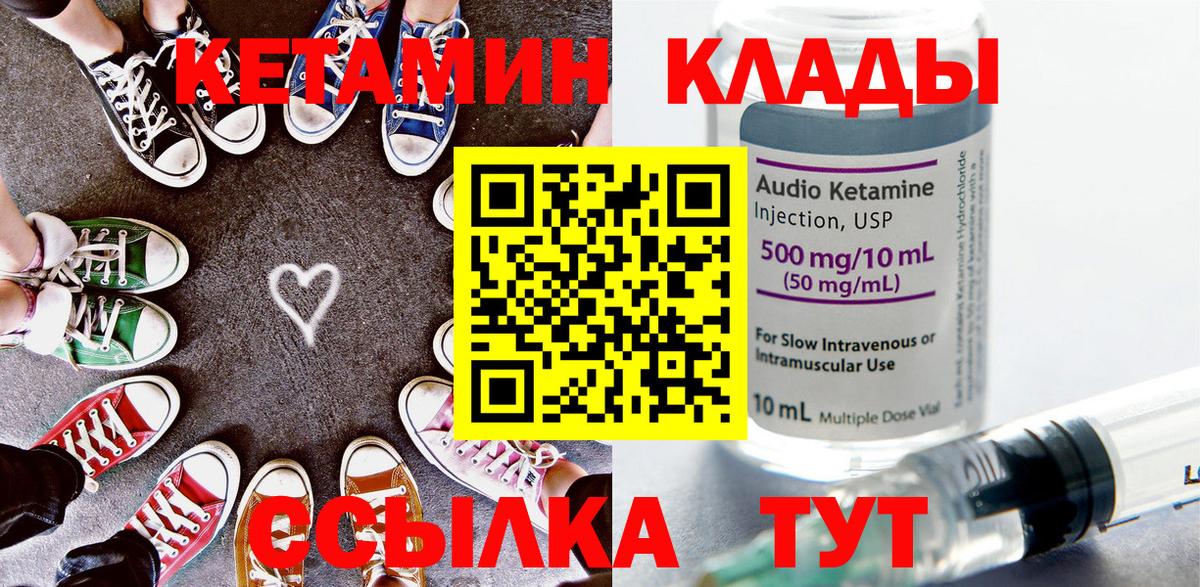 Тимашёвск  Кетамин ketamine  сайты даркнета официальный сайт  Вход с VPN 