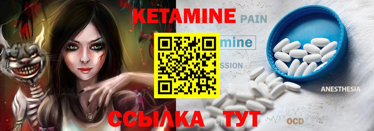КЕТАМИН ketamine Тимашёвск