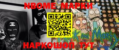 MESCALINE Новозыбков