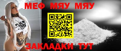 MESCALINE Новозыбков