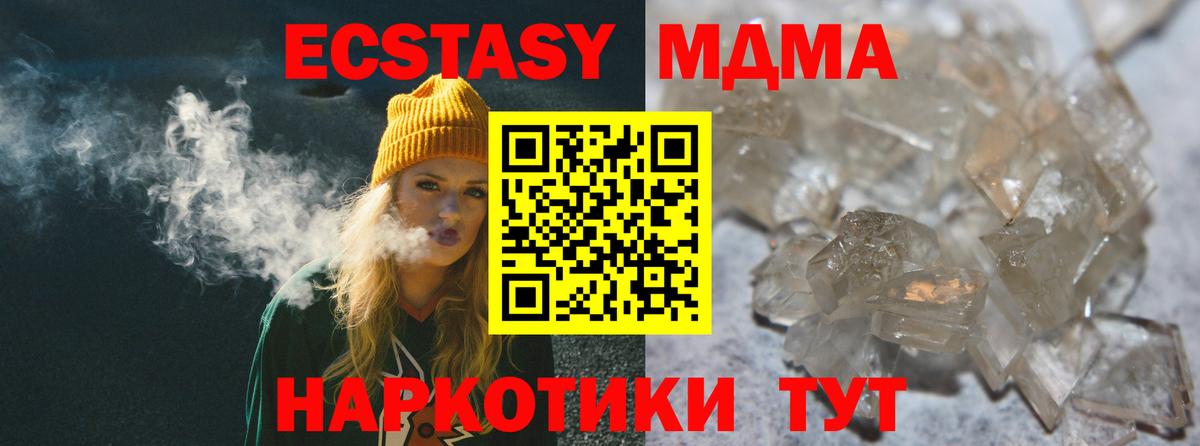 МДМА VHQ  Вход с VPN  MDMA  Тимашёвск  MDMA молли 