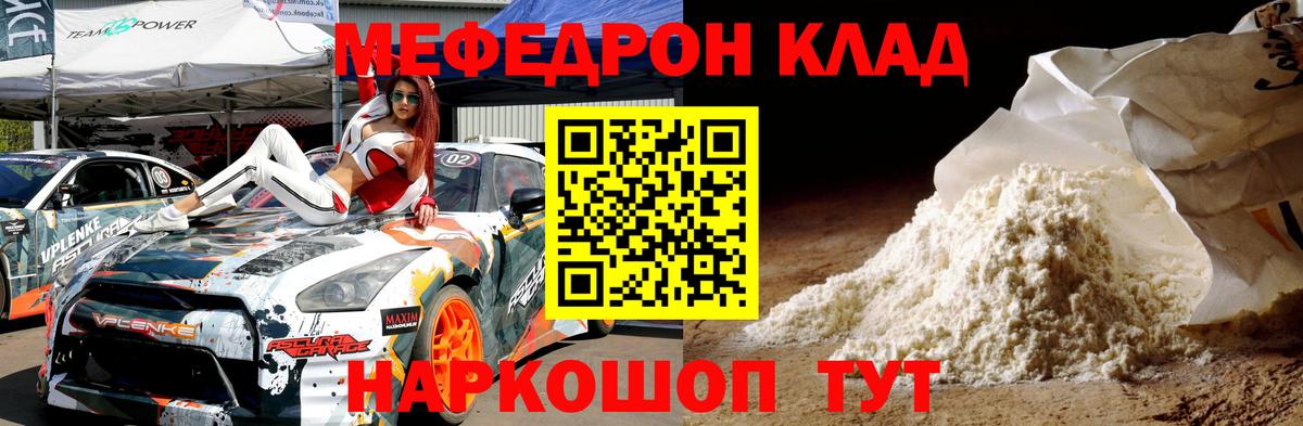 МЕФ  Тимашёвск