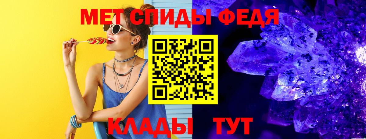 Тимашёвск  Первитин мет  Первитин мет  Вход с VPN 
