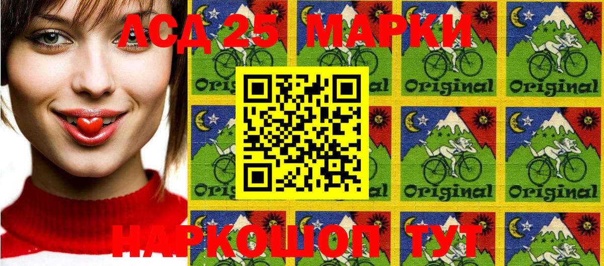 Тимашёвск  Марки N-bome 1500мкг  Вход с VPN 