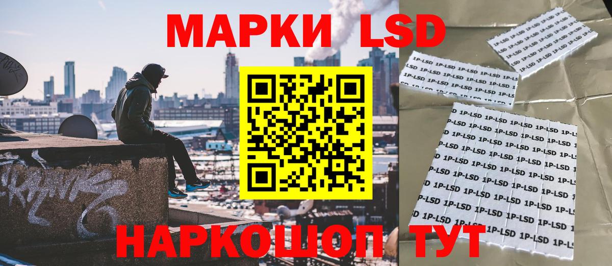 Марки NBOMe 1,5мг Тимашёвск