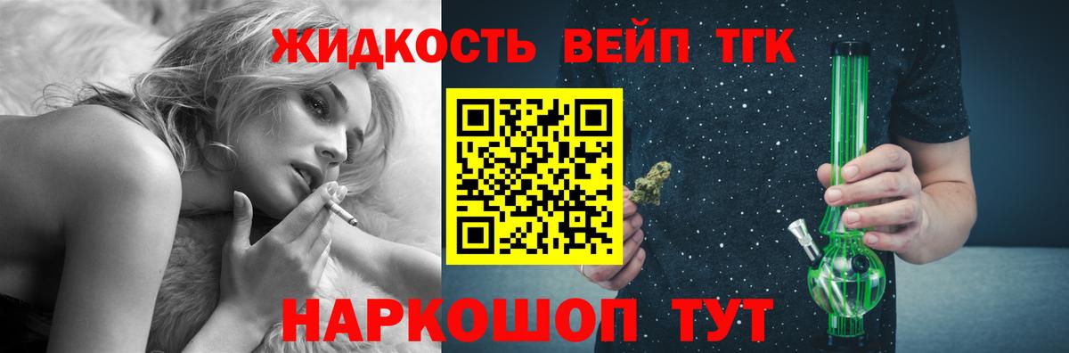 Тимашёвск  ТГК Wax  Вход с VPN  ТГК вейп 