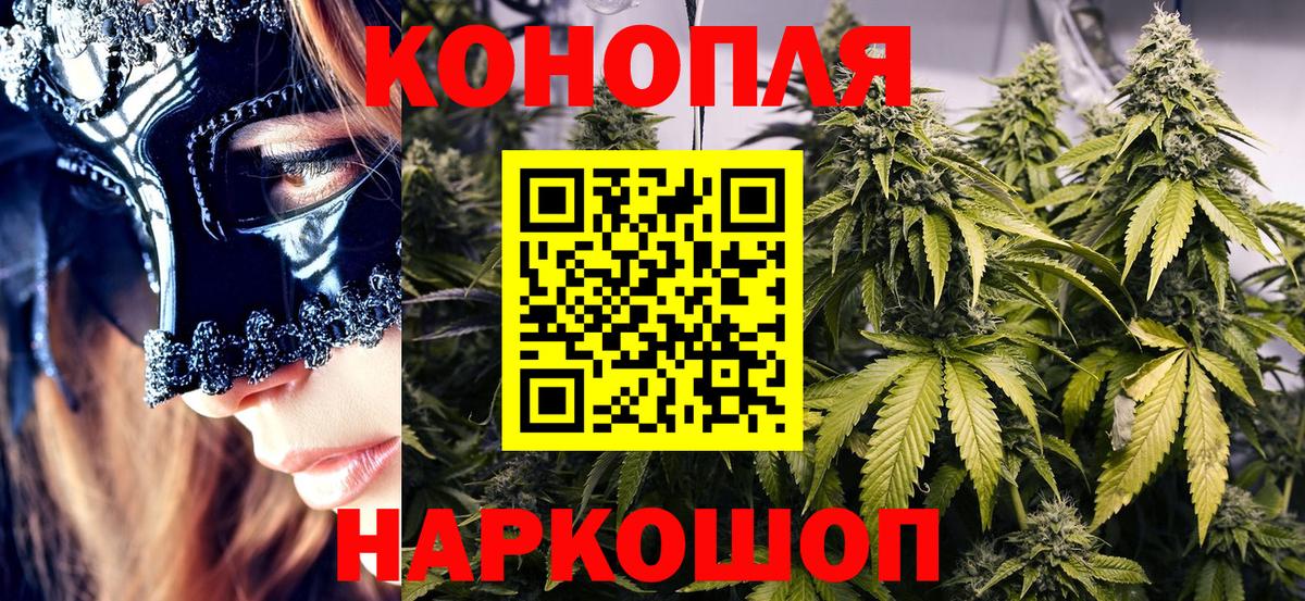 Бошки Шишки Bruce Banner  Шишки марихуана семена  Каннабис план  Вход с VPN  Тимашёвск  Каннабис Amnesia 